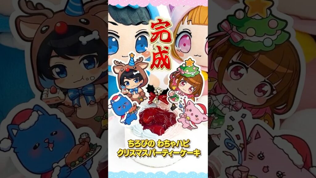 え、今年のちろぴのケーキ…可愛すぎじゃない？　 #ちろぴの