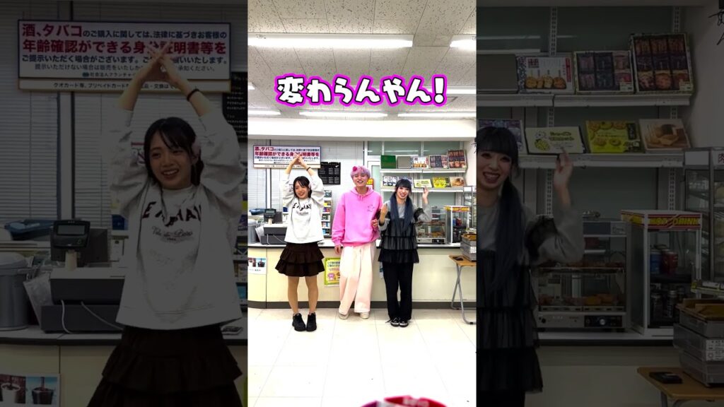 コンビニにあるものだけでモノマネチャレンジ！　#shorts