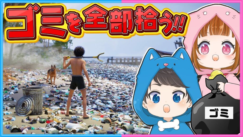【 告知あり 】ゴミだらけのを無人島を掃除することになりました…😨【 Restore Your Island Demo 】