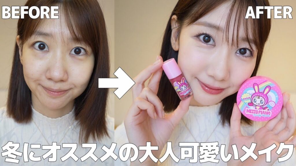 【メゾピアノコラボ】冬のデートメイクはこれで決まり❄️🎀