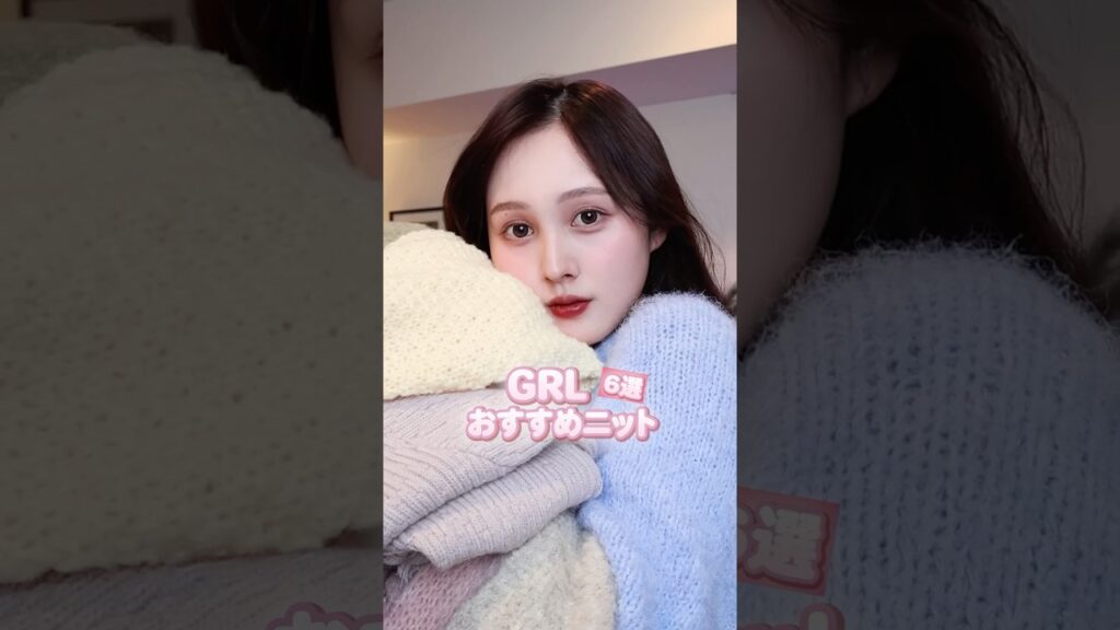 【骨格ストレート】褒められGRLニット６選🎄🎀【クリスマスコーデ】