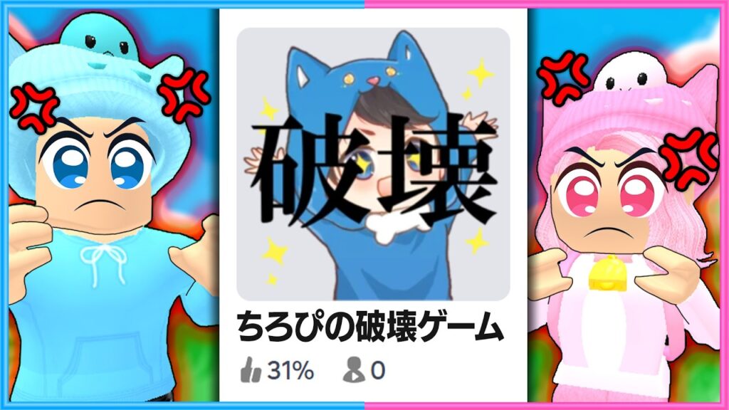 誰かが作った自分達のゲームがやばい😡【 Roblox 】