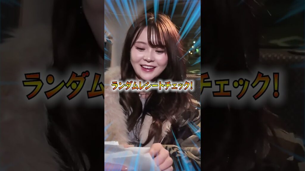 中身やばすぎｗ  #さくらチャンネル  #さくら #抜き打ち #財布の中身