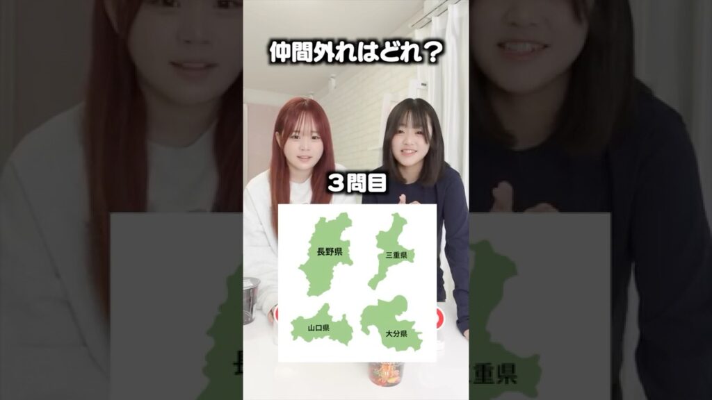 仲間はずれは意外な県！