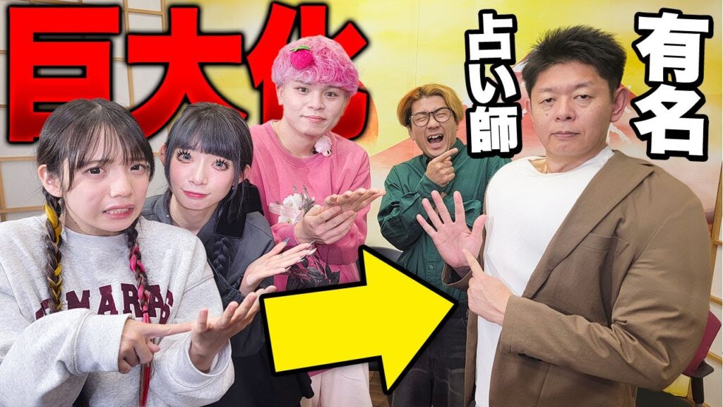【島田秀平のお怪談巡り】もし手相占い中に島田秀平さんが巨大化したらメンバーはいつ気づくの？？？【ドッキリ】