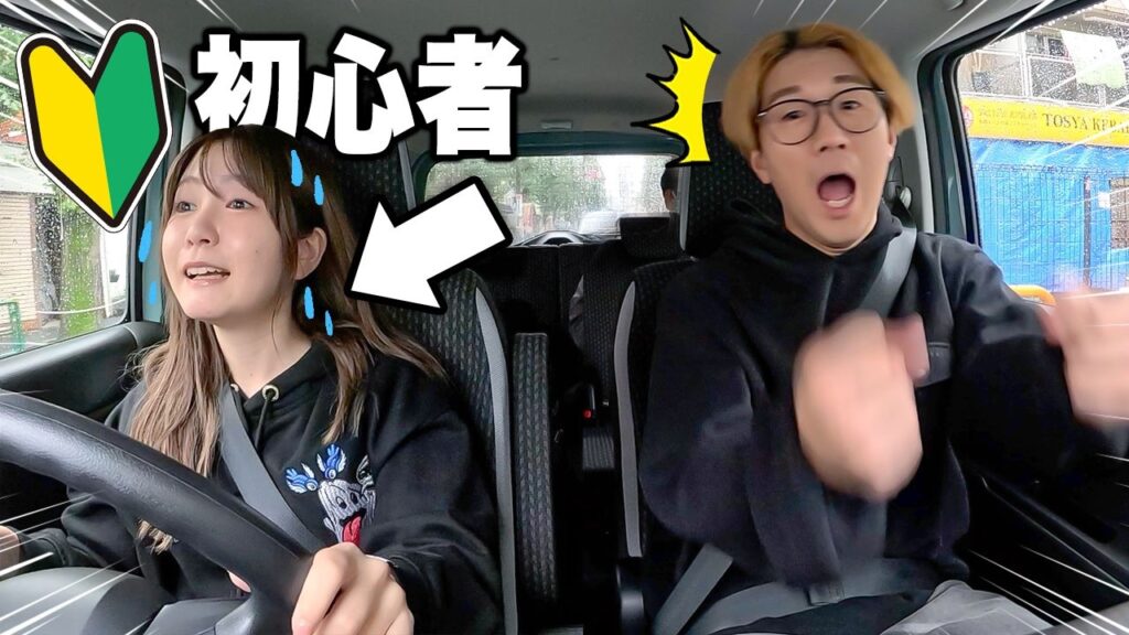 運転ガチ下手のどみちゃんに運転してもらったら死にかけた