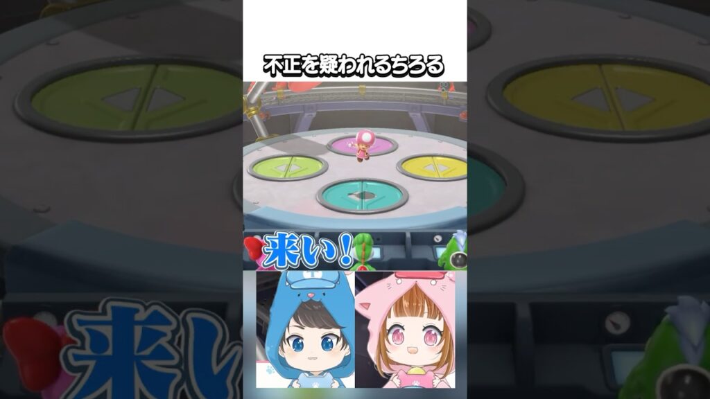 不正を疑われるちろる　#shorts #vtuber #ゲーム実況