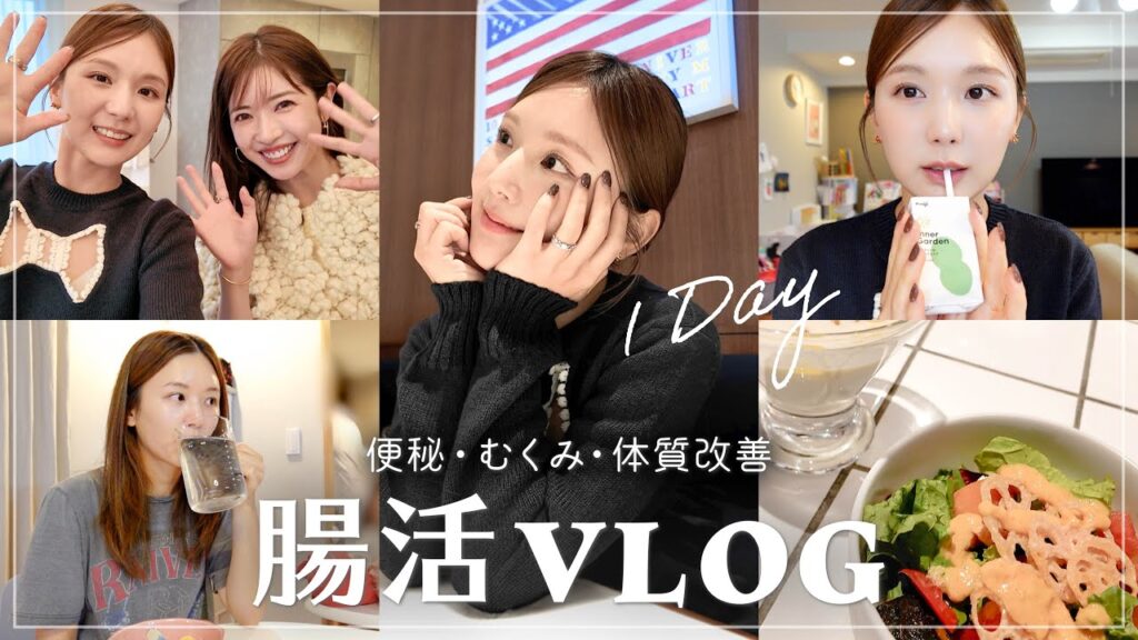 【腸活ルーティン】15kg痩せたひよんの最新腸活事情を大公開✨美腸を育てて便秘やむくみを体質から整えるルーティン🌿