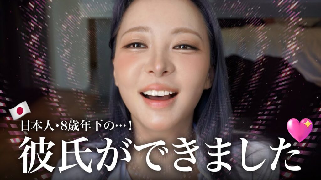 【彼氏登場?!】近況報告しつつGRWM❤️