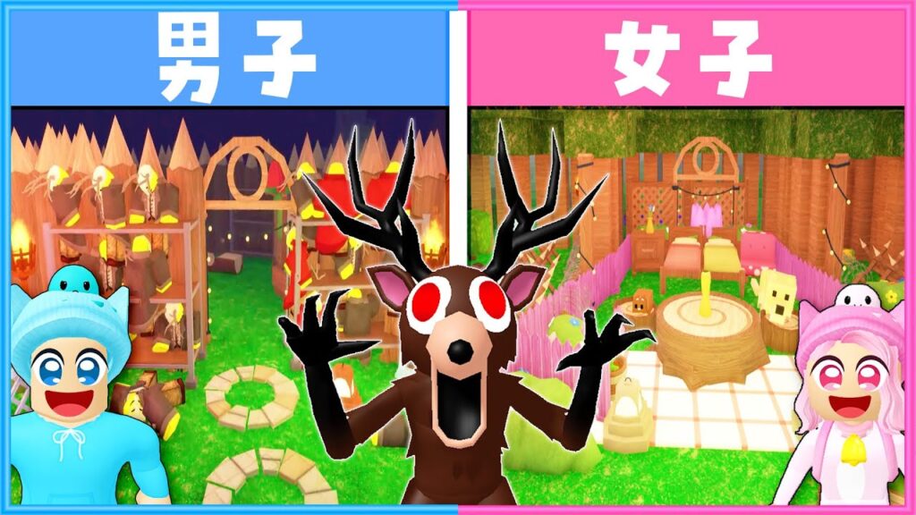 シカがいる危険な森で『男子』と『女子』はどっちが生き残れる？👦👧