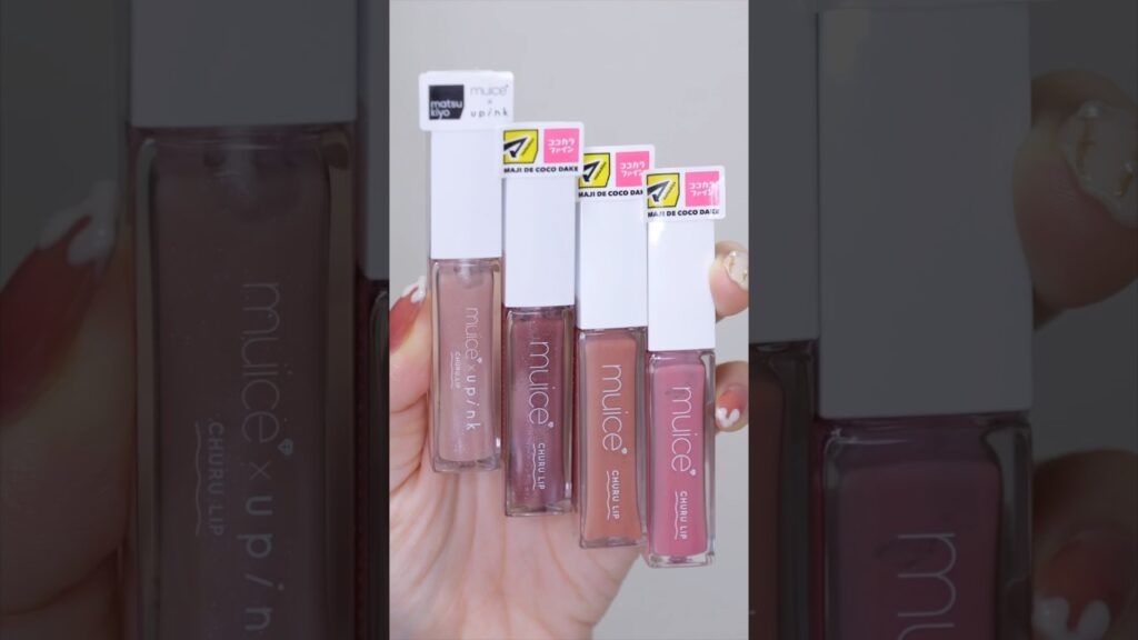 【upinkコラボ】muiceがマツキヨで買えるようになっただと⁉️⁉️