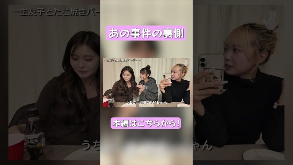 あの事件について話します。  #さくらチャンネル  #さくら #一生友子 #切り抜き