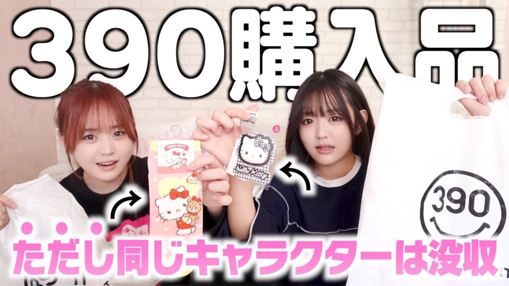 久しぶりのサンキューマート購入品でバズキャラや話題のズートピアのグッズがかわいすぎた！！