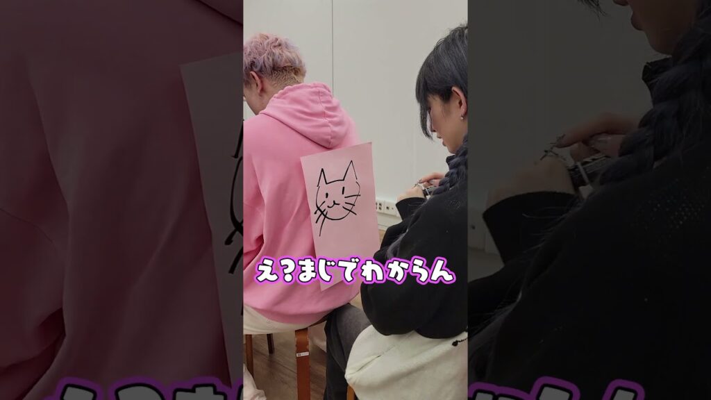 絵伝言ゲームやってみた！　#shorts