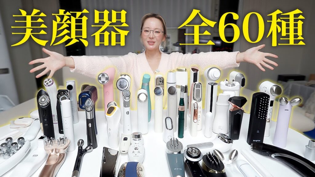 【徹底比較】美顔器の種類と特徴まとめ！失敗しない選び方＆絶対使ってほしいおすすめアイテム