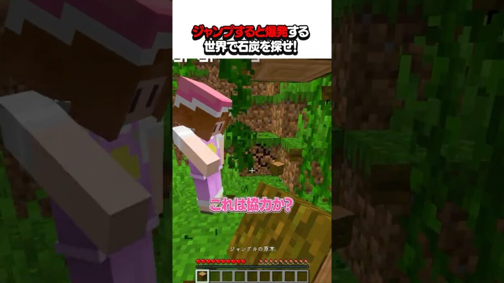 ジャンプすると爆発…　#マイクラ
