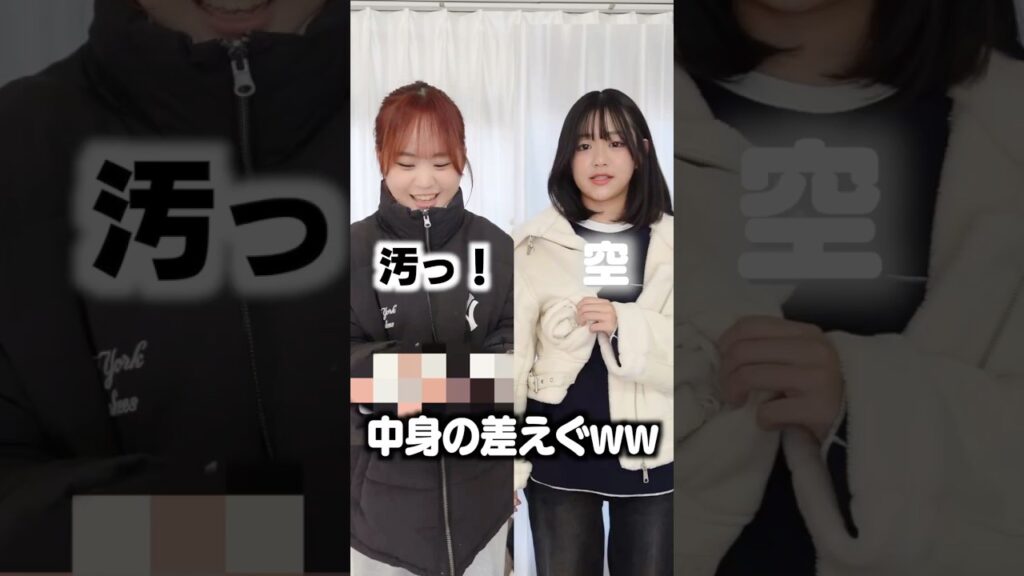 姉のポケットだけ地獄すぎんwwww