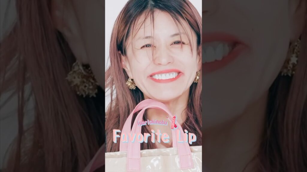 イガリシノブのポーチの中のリップ全部見せ🫣💄💫