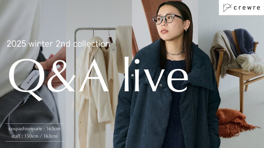 crewre 2025 winter 2nd collection Q&Aライブ