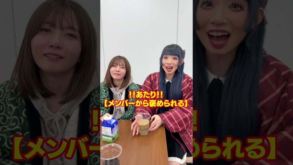 カフェオレチャレンジやってみた！　#shorts