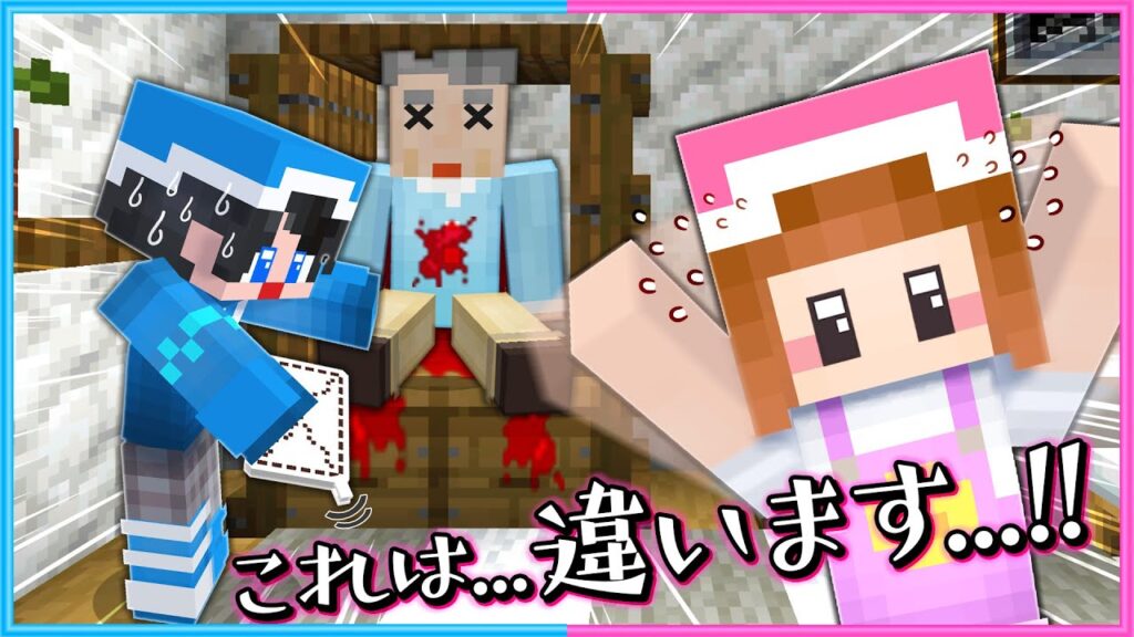 バレずに〇体を…【 マイクラ 】 バレずに〇体を…【 マイクラ 】