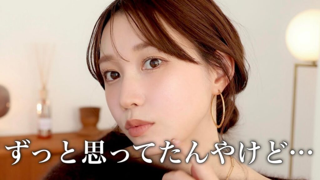 実は、ある報告があります。【雑談メイク】