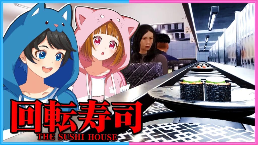 【 お知らせあり 】大流行中の回転寿司に新しくなった二人で行きます!!🍣【 The Sushi House 】