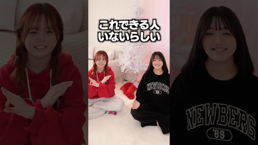 これできる人いないらしい。をやってみた姉妹の結果ww