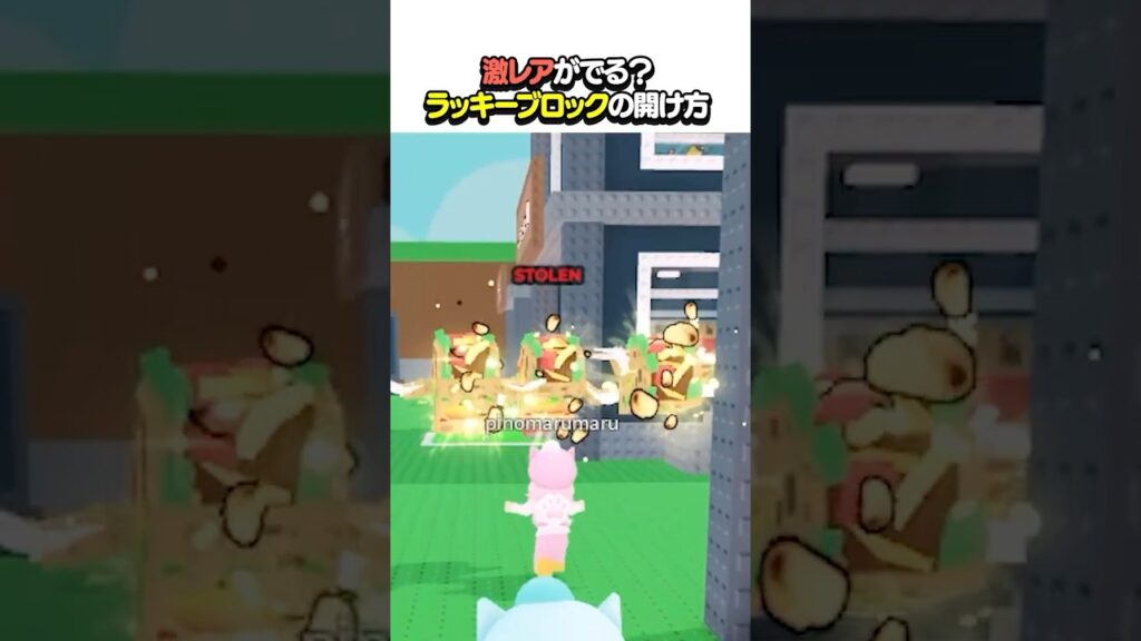 激レアが出る方法？