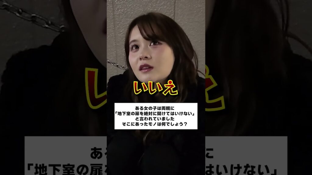 怖すぎやろ…  #さくらチャンネル  #さくら #クイズ #水平思考クイズ