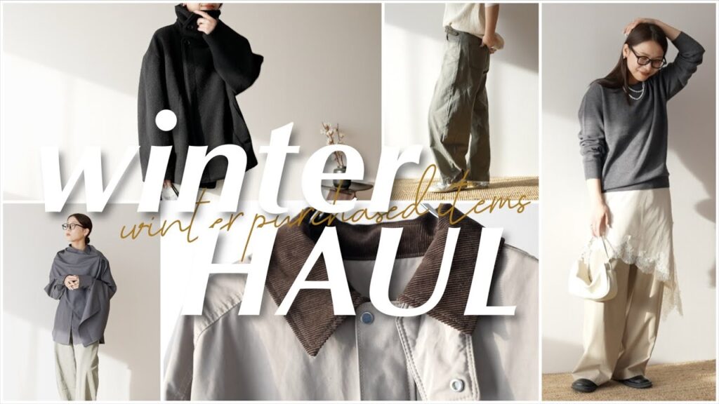 デザインの裏側まで語る冬の購入品｜選ぶ理由がわかる“ちょい高め”冬服紹介❄️