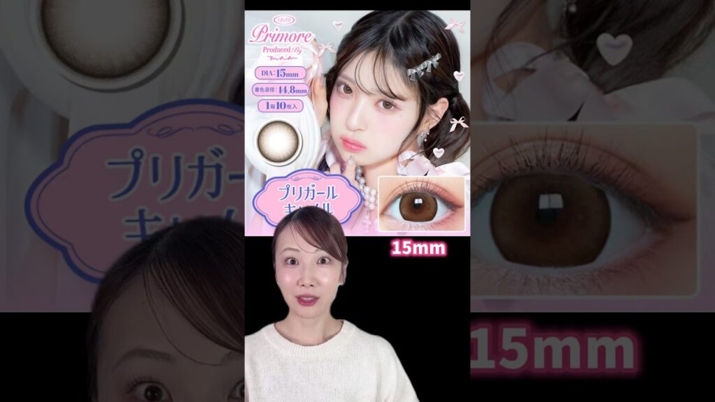 日本一大きいカラコンを32歳が着けてみたら！？