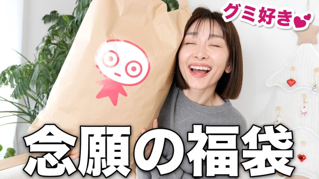 【福袋2026】念願！UHA味覚糖の福袋にグミ愛が止まらない！！