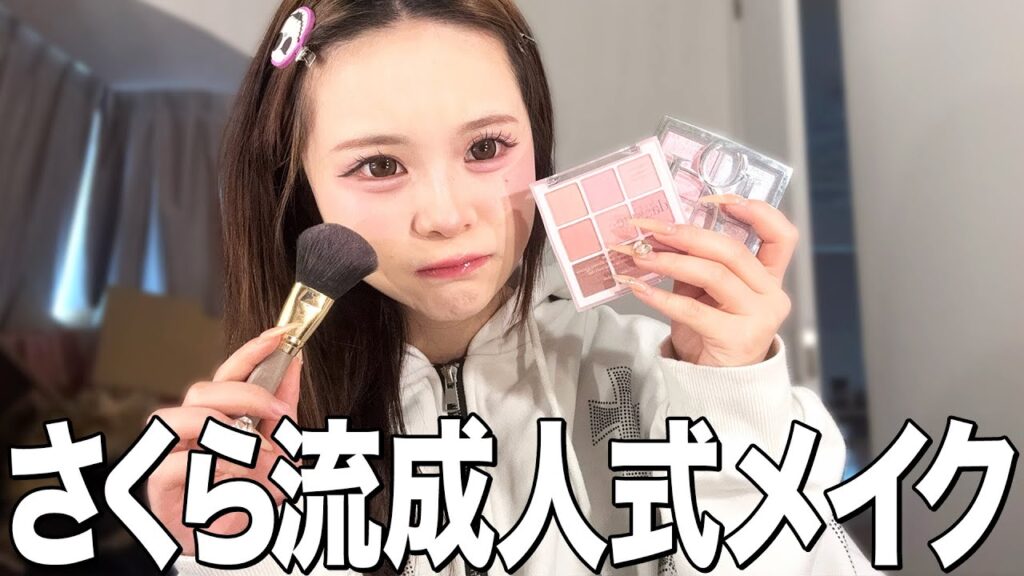 絶対に失敗できない成人式の激盛れメイクを研究したので共有します‼️