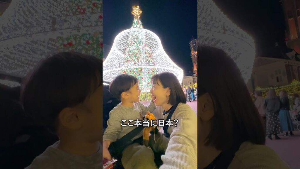 別格！日本一本場なクリスマススポット🎄 #Christmas #子連れ旅行 #子連れスポット #クリスマス #ハウステンボス