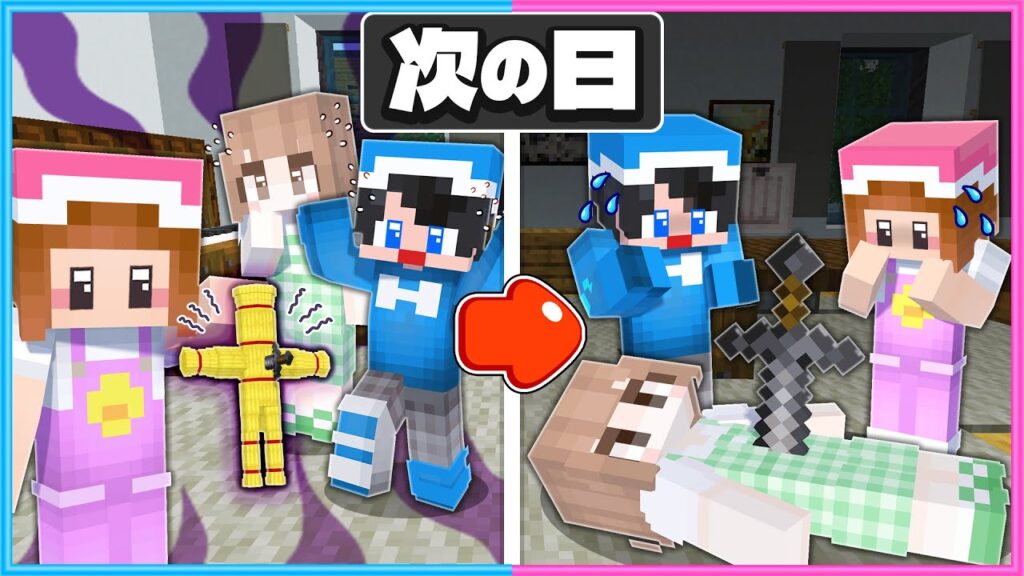 【一体なにが･･･】1日以内に、この家の秘密を暴け！【 マイクラ 】