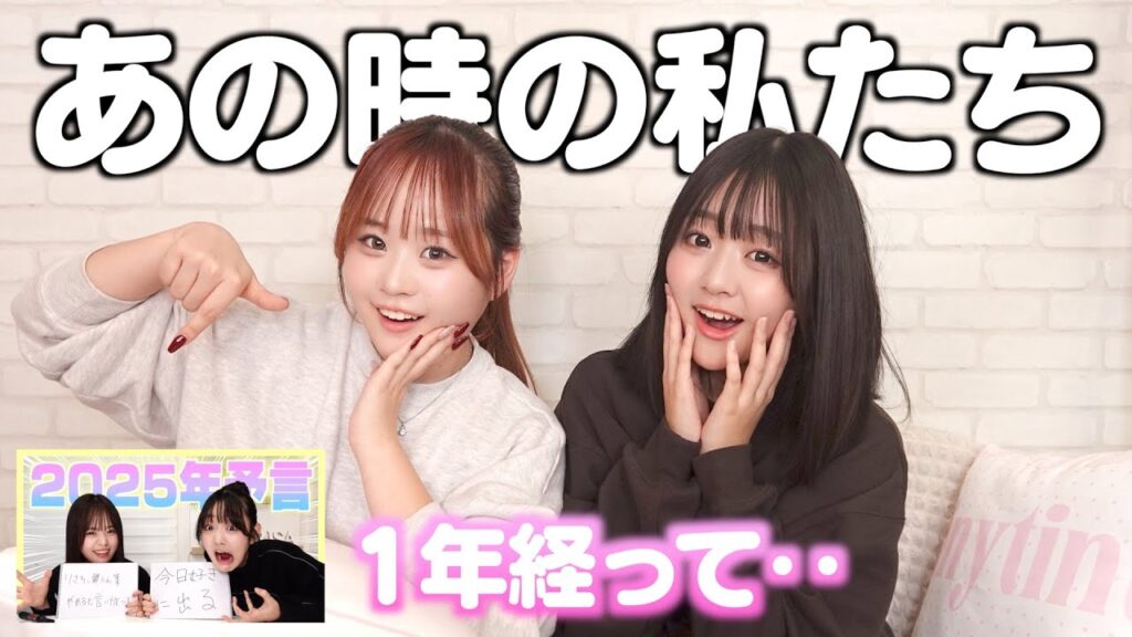 【年始の予言】1年前の自分たちを見返して、1年を振り返ってみました