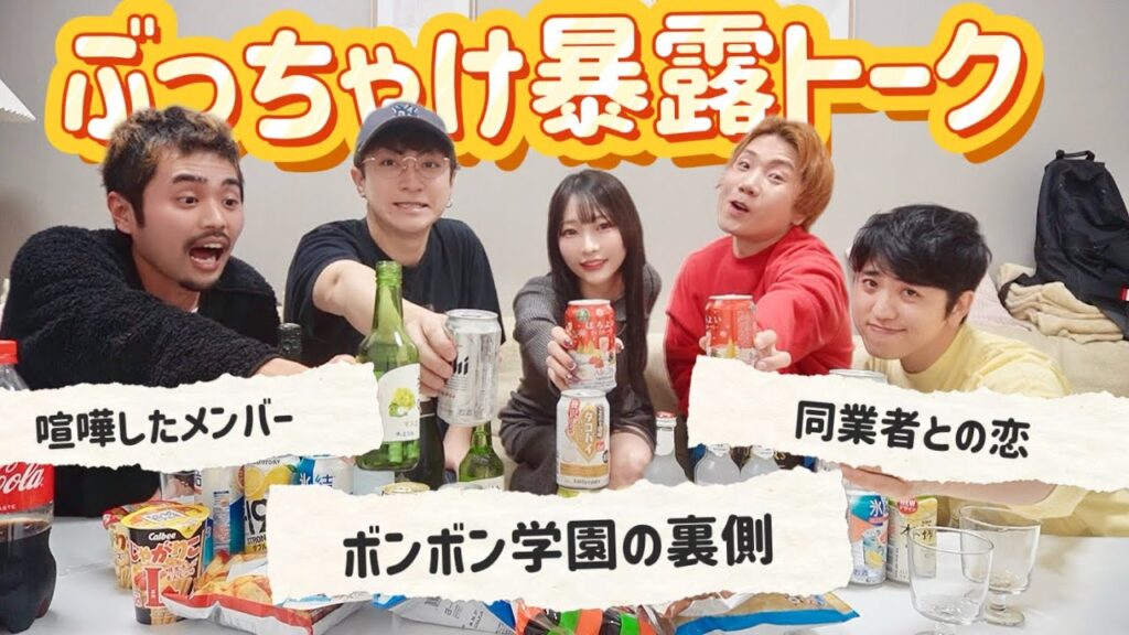 【暴露】泥酔していまだから言える話したらヤバすぎたｗｗｗ【きょんくま/ (株)プリッとChannelコラボ】