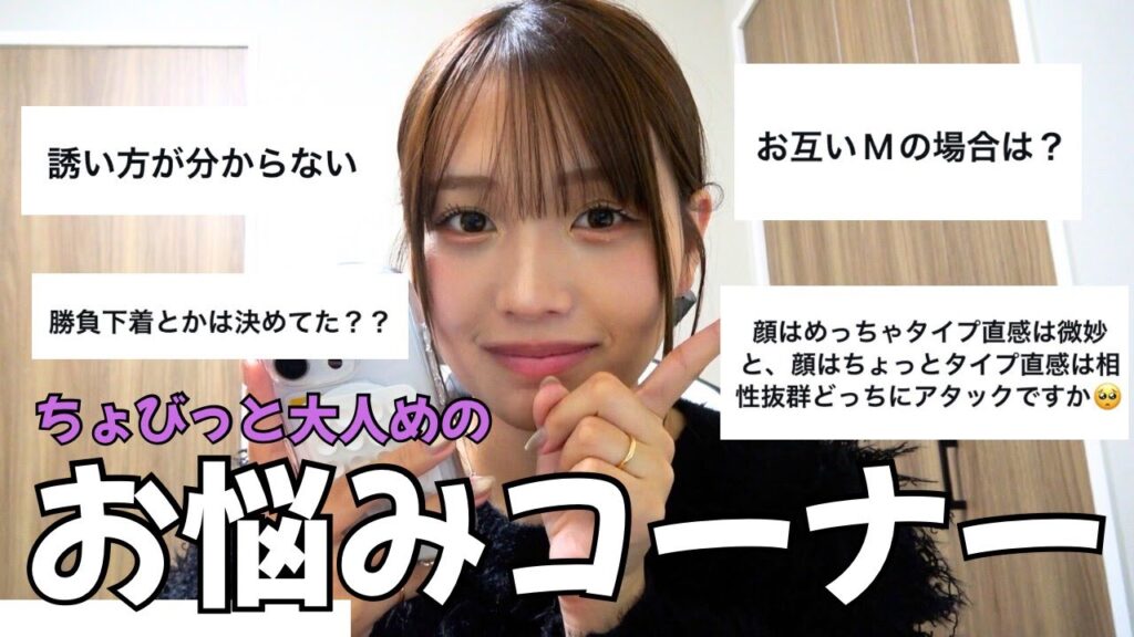 大人め質問コーナー！！真面目に答えます！！