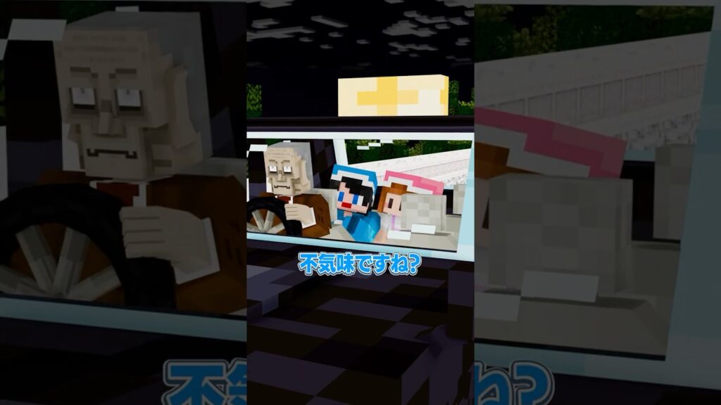 変なタクシーに乗ってみた　#マイクラ