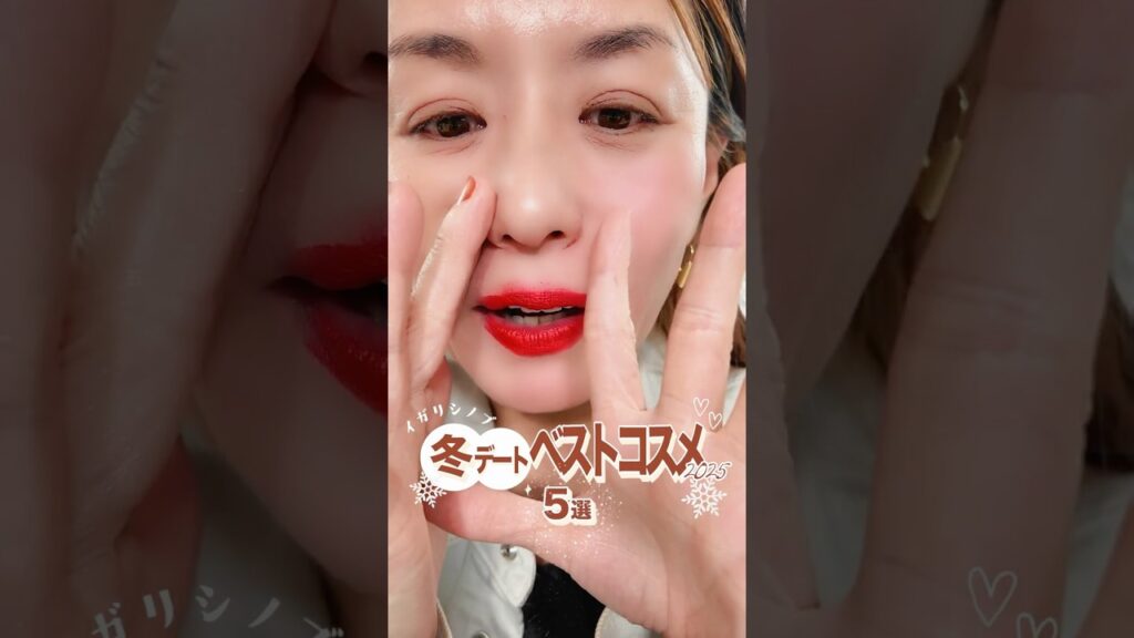 イガリ厳選！デートのためのベスコス2025💋🥂✨