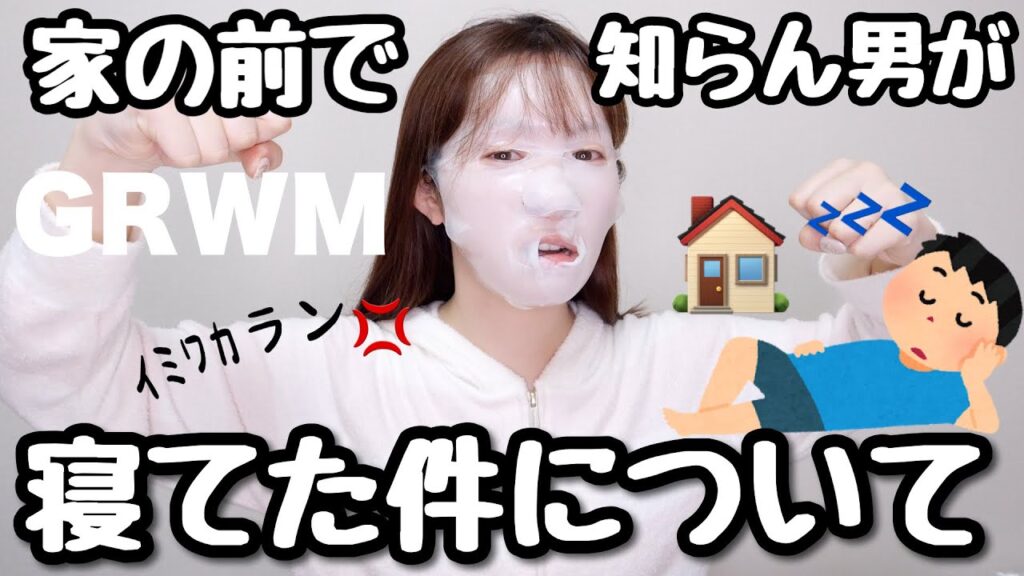 【GRWM】デートの支度しながら最近あった話する【2025年最後！】