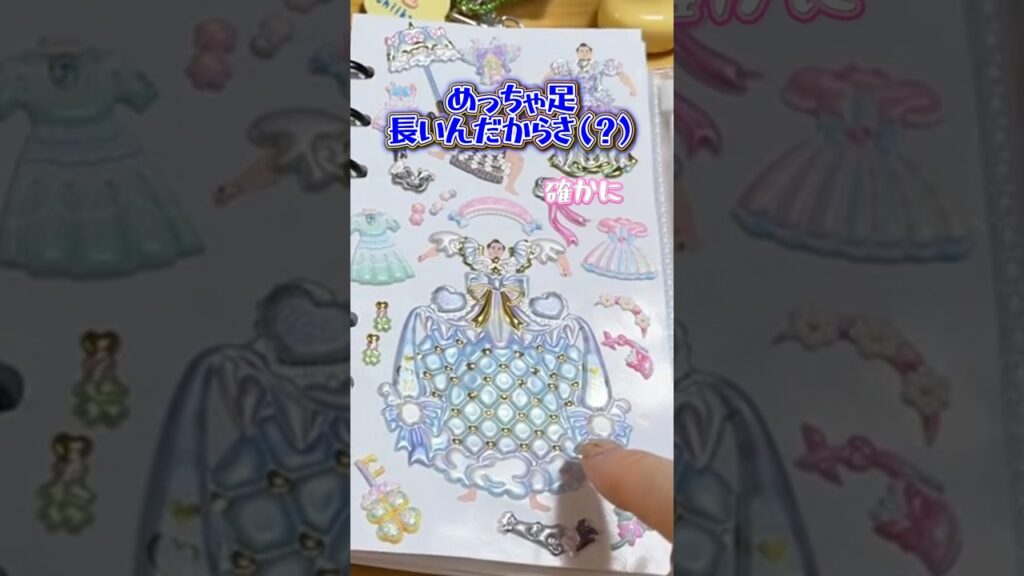 【1-3最終回】彼氏とシール交換したら容赦なかったｗｗｗ　#シール帳 #シール交換