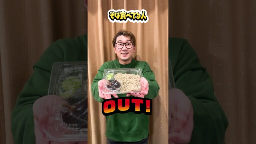 お正月〇〇してる人アウト！ 　#shorts