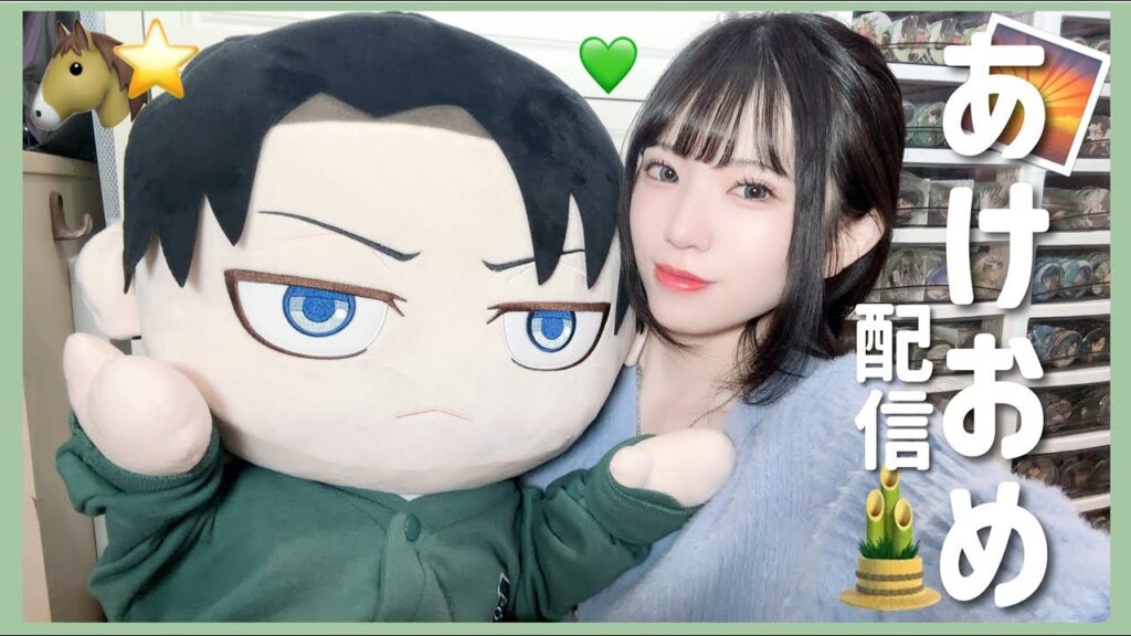 【オタクの雑談会】2026年はどんな推し活したい？🪄︎︎⭐️⸝⸝꙳🩷