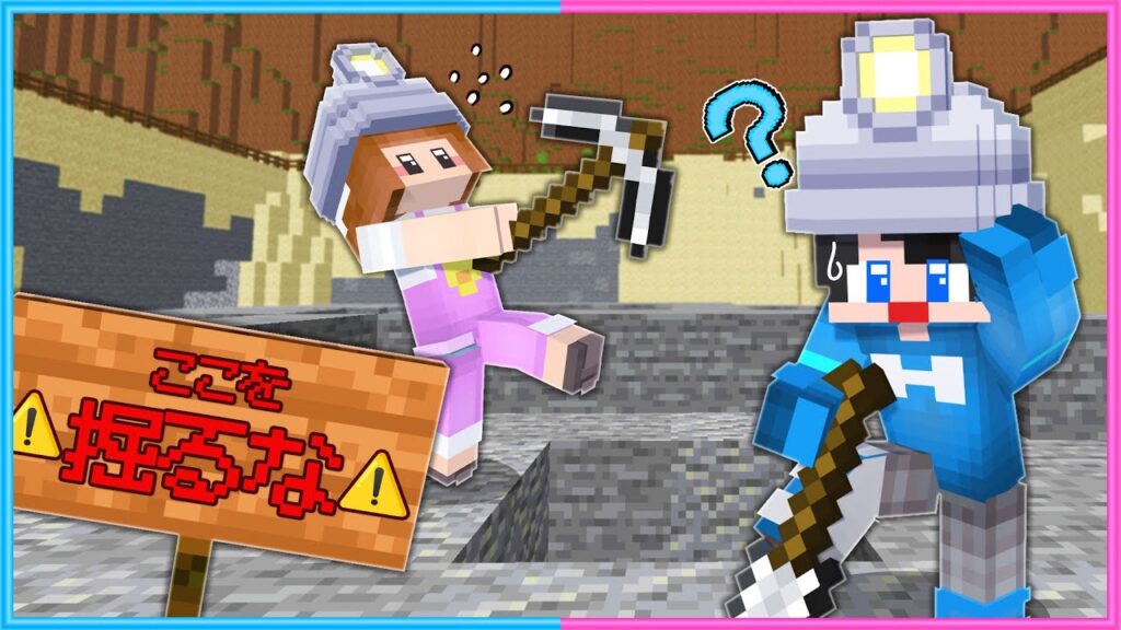 掘ってはいけない場所を掘った結果…【 マイクラ 】