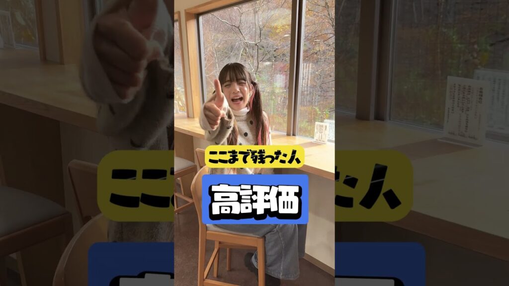 名前呼ばれたらアウト！みんなの名前はあった？　#shorts