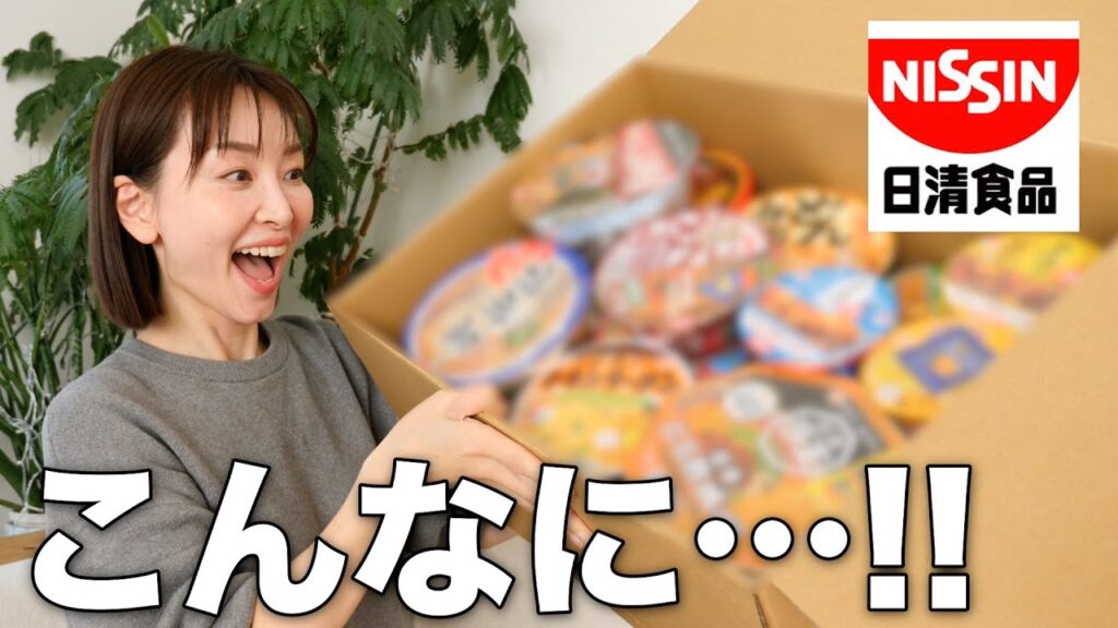 ラーメン福袋がすごい！令和のカップ麺の進化に仰天！【福袋2026・日清食品】