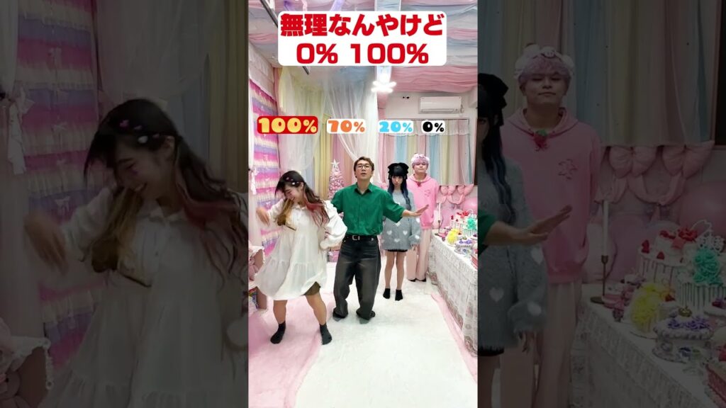 無理なんやけどでテンション0100%やってみた！　#shorts
