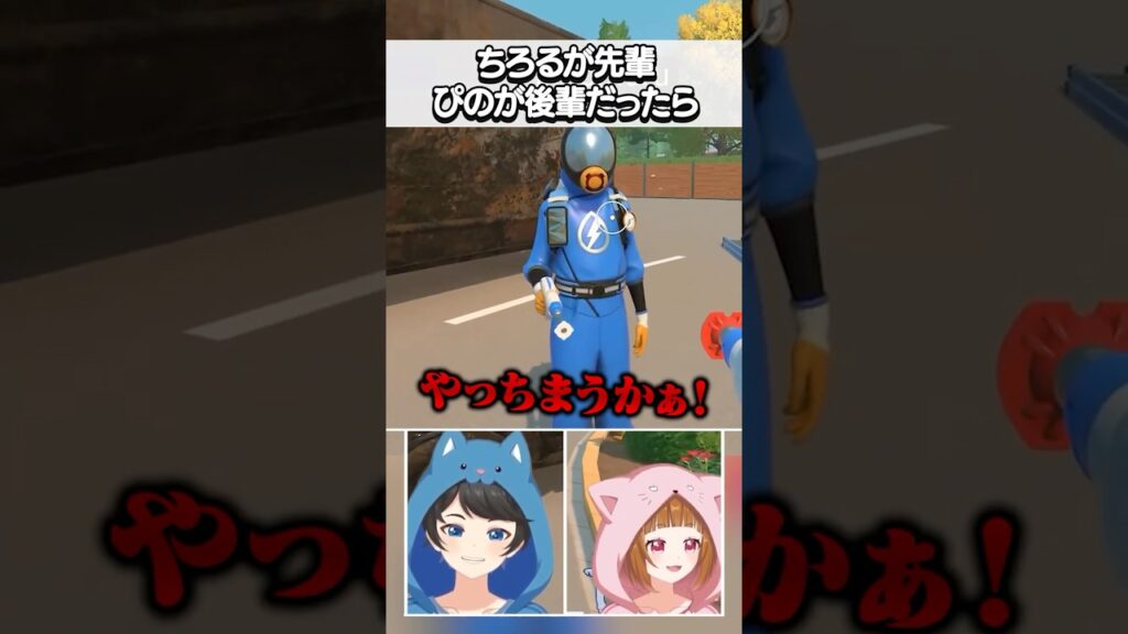 ちろるが先輩でぴのが後輩だったら…#shorts #vtuber #ゲーム実況